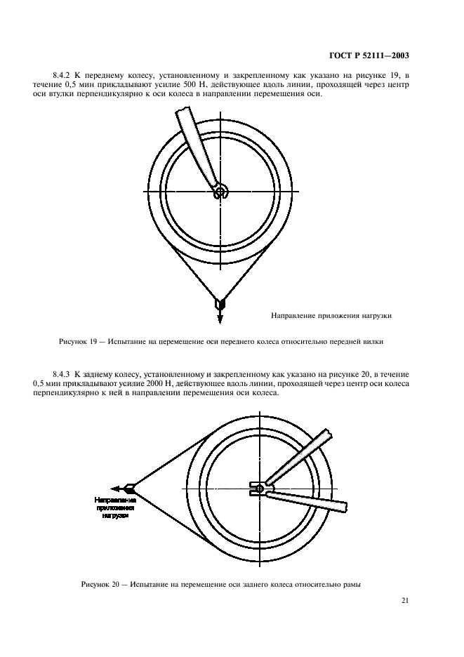   52111-2003