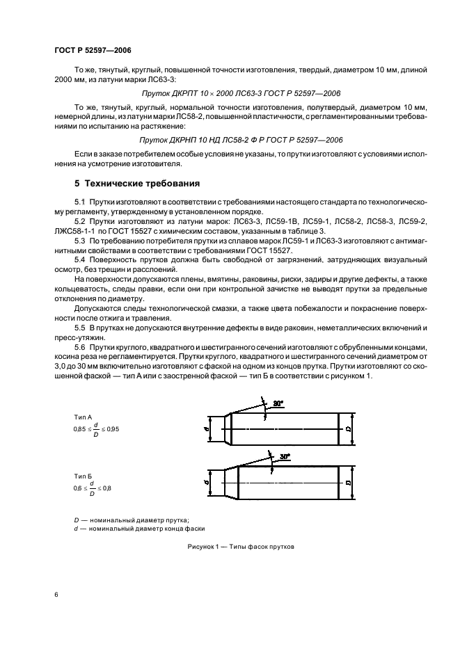   52597-2006