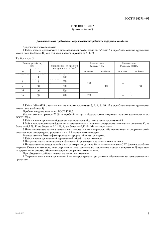   50271-92