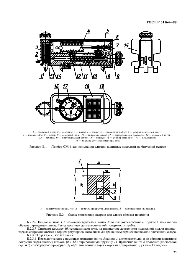   51164-98