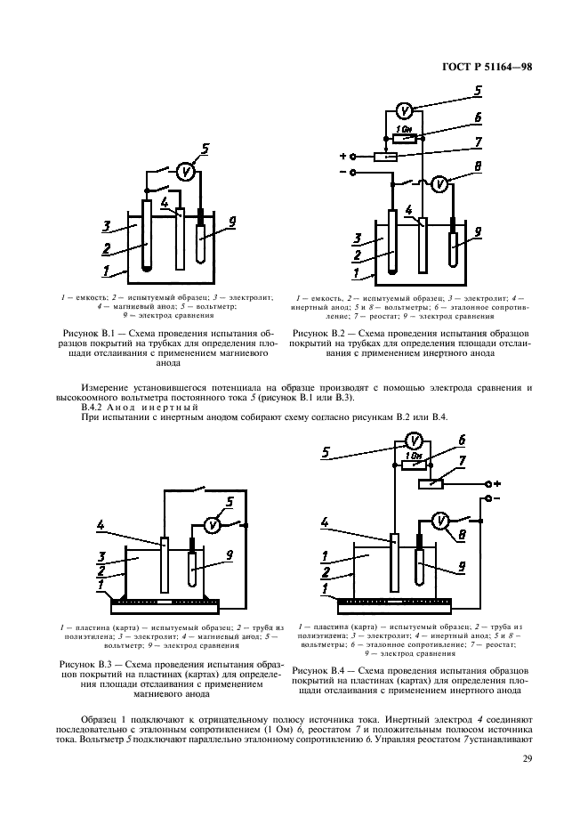   51164-98