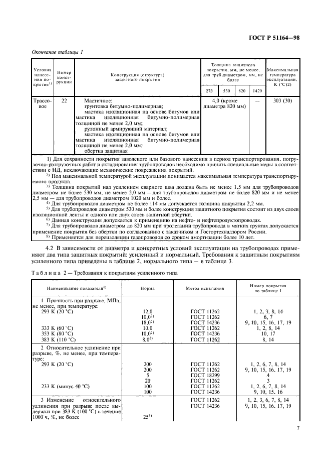   51164-98