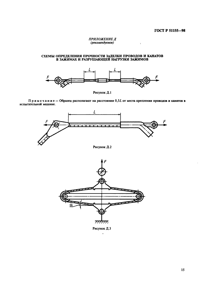   51155-98