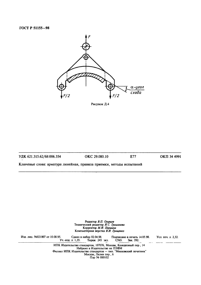   51155-98