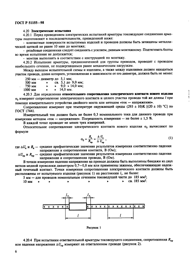   51155-98