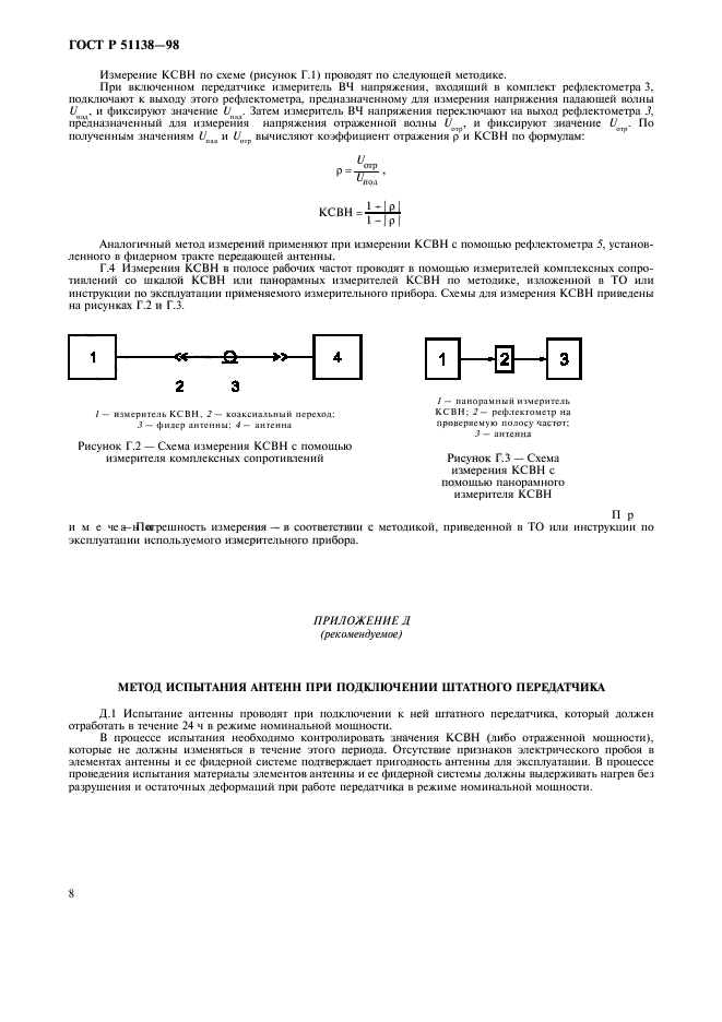   51138-98