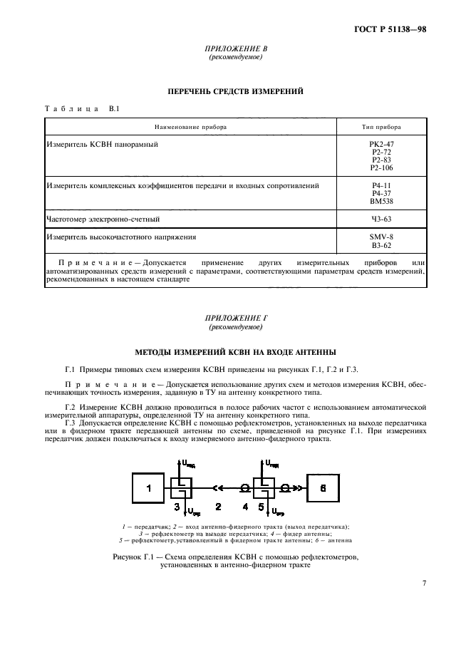   51138-98