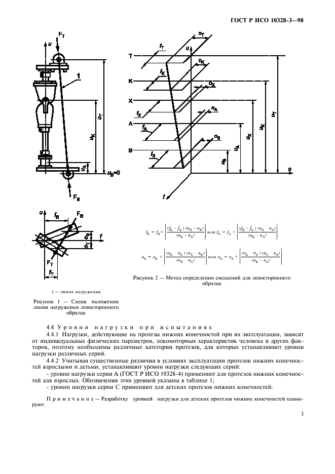    10328-3-98