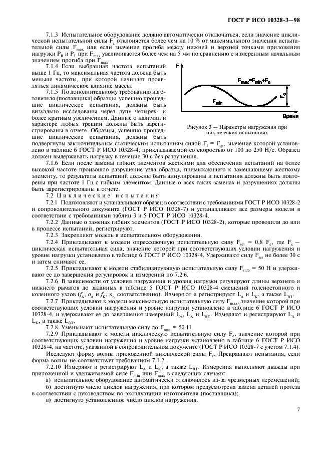    10328-3-98