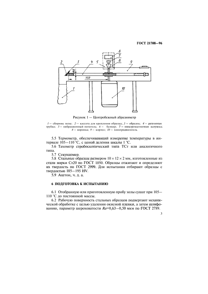  21708-96