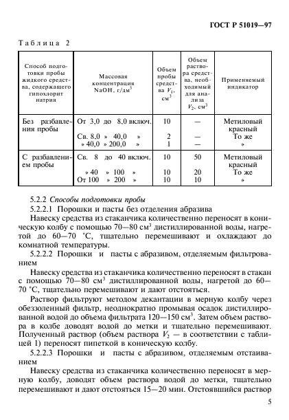   51019-97