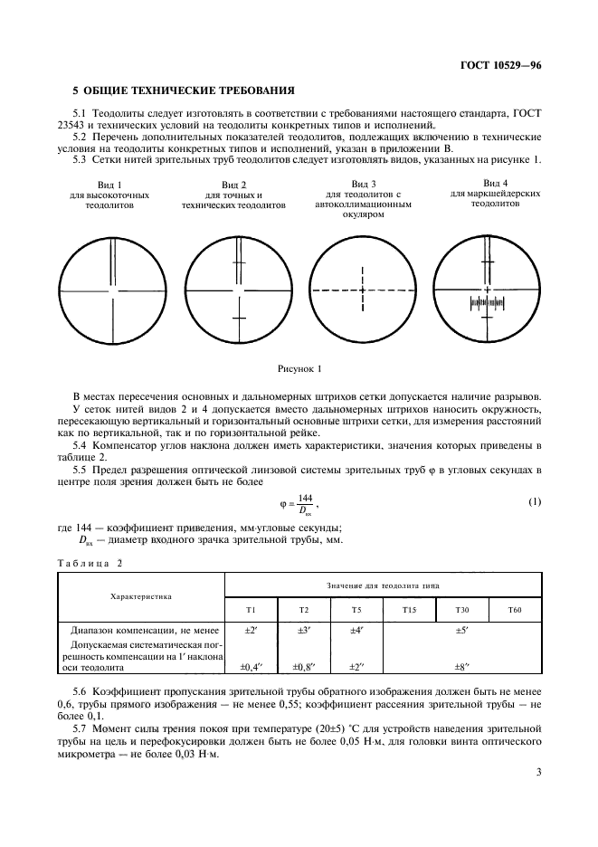  10529-96