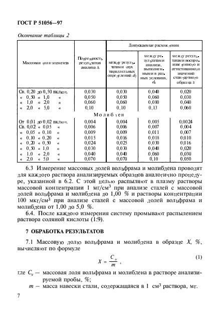   51056-97