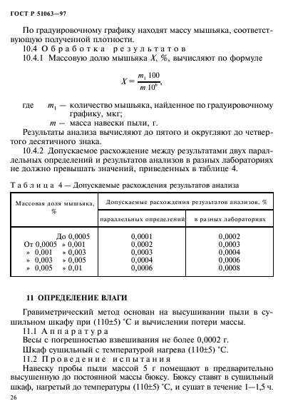   51063-97