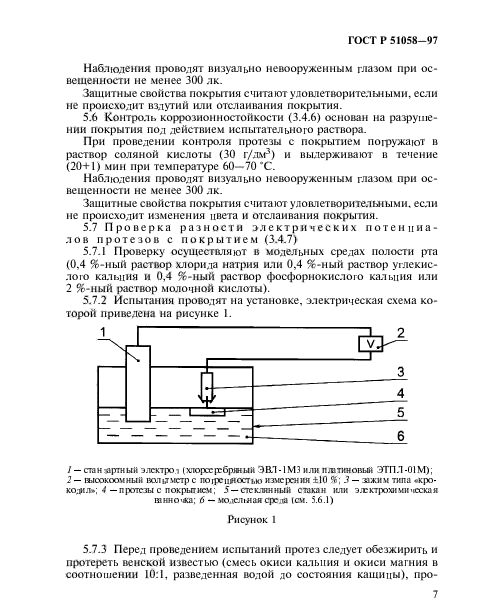   51058-97