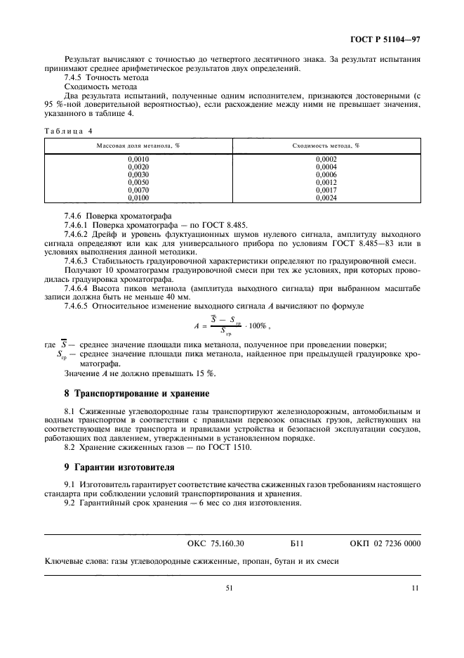   51104-97