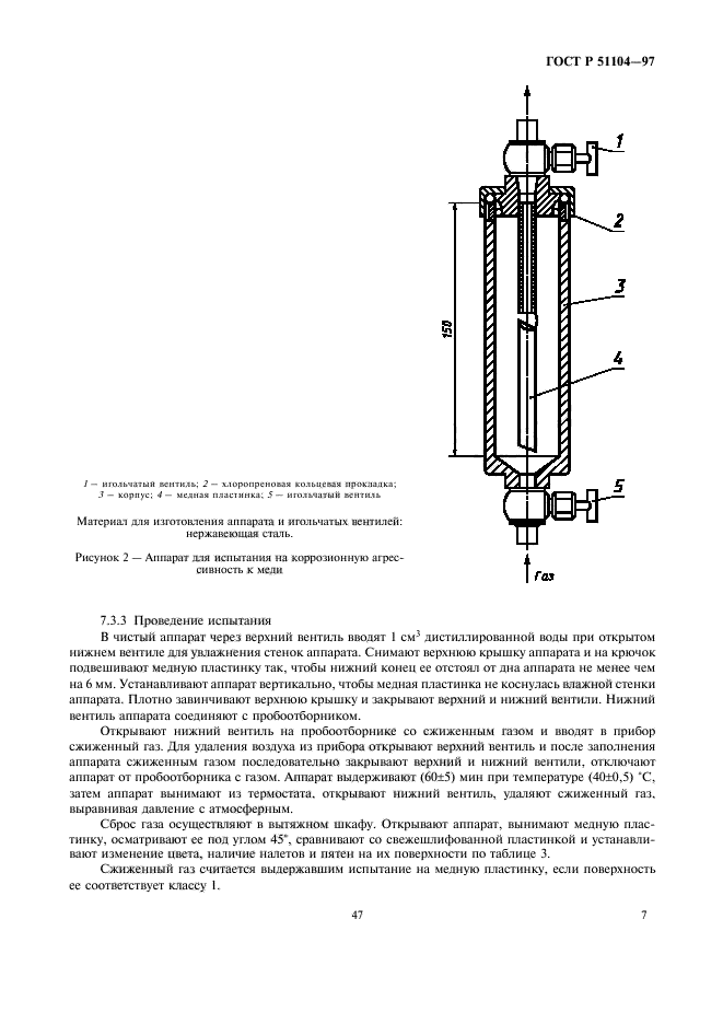   51104-97