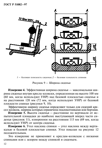   51082-97