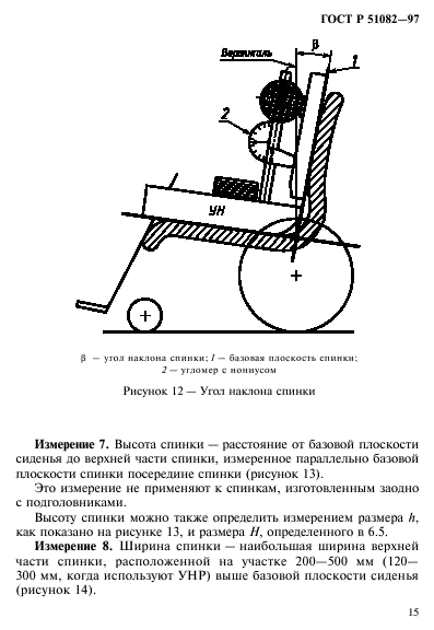   51082-97