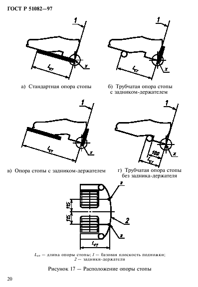   51082-97