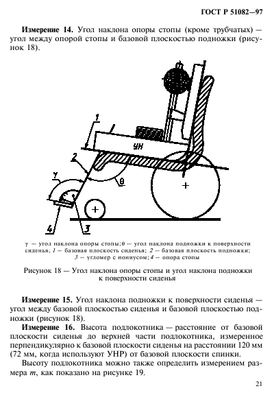   51082-97