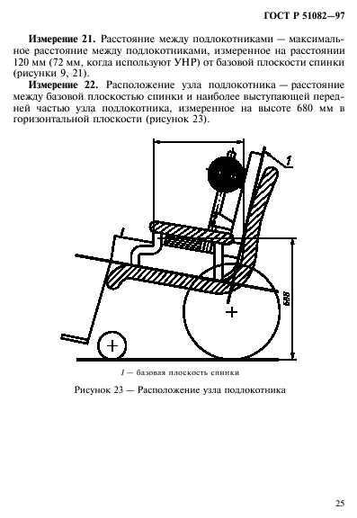   51082-97