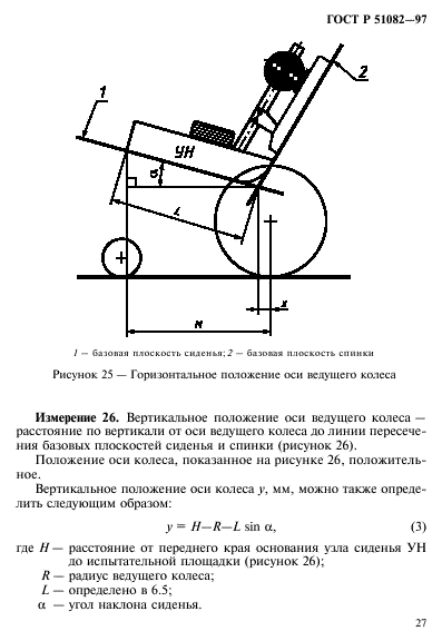   51082-97