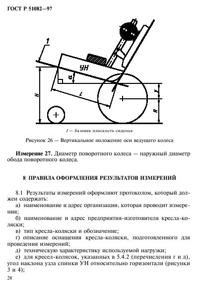   51082-97