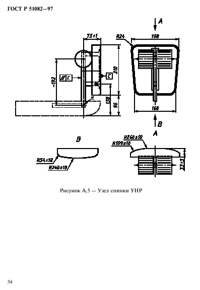   51082-97