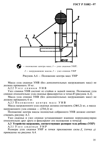   51082-97