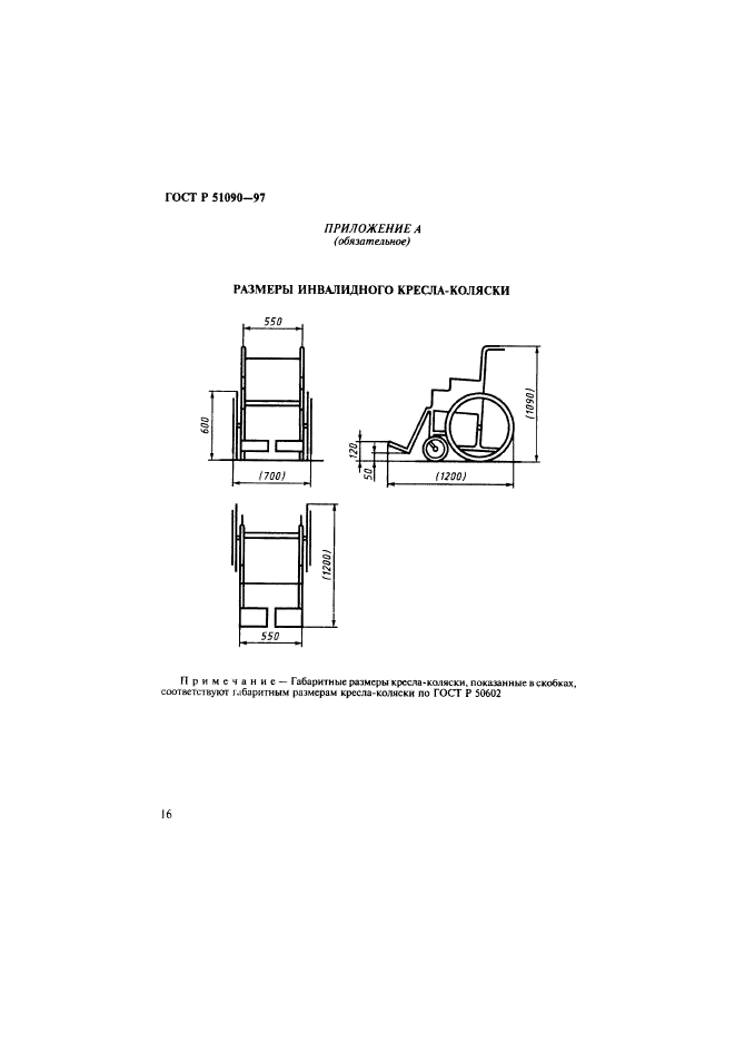   51090-97