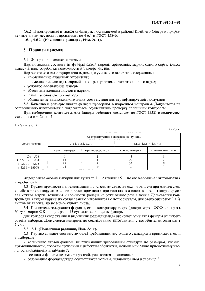  3916.1-96