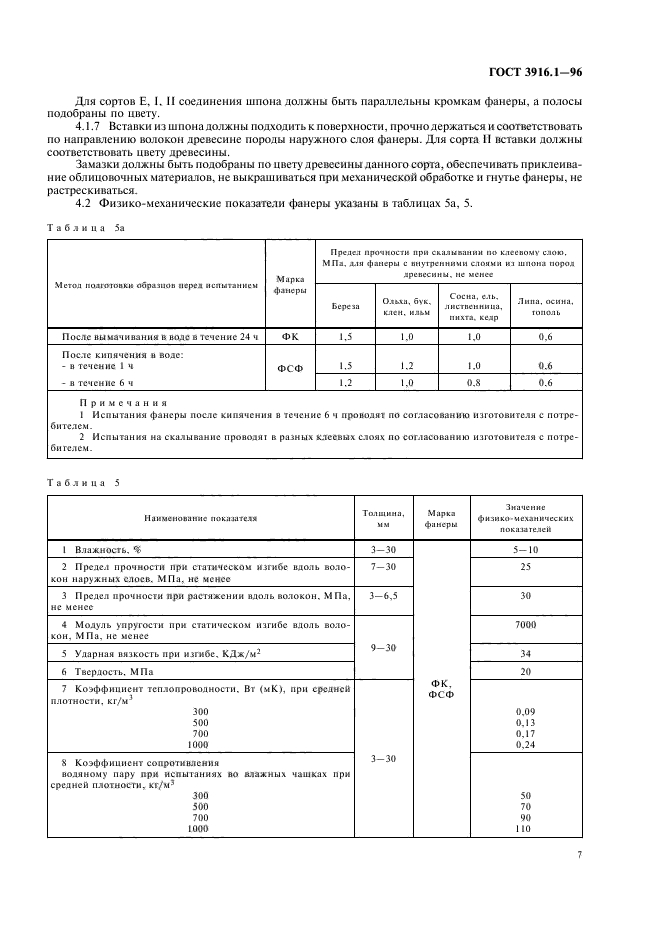  3916.1-96