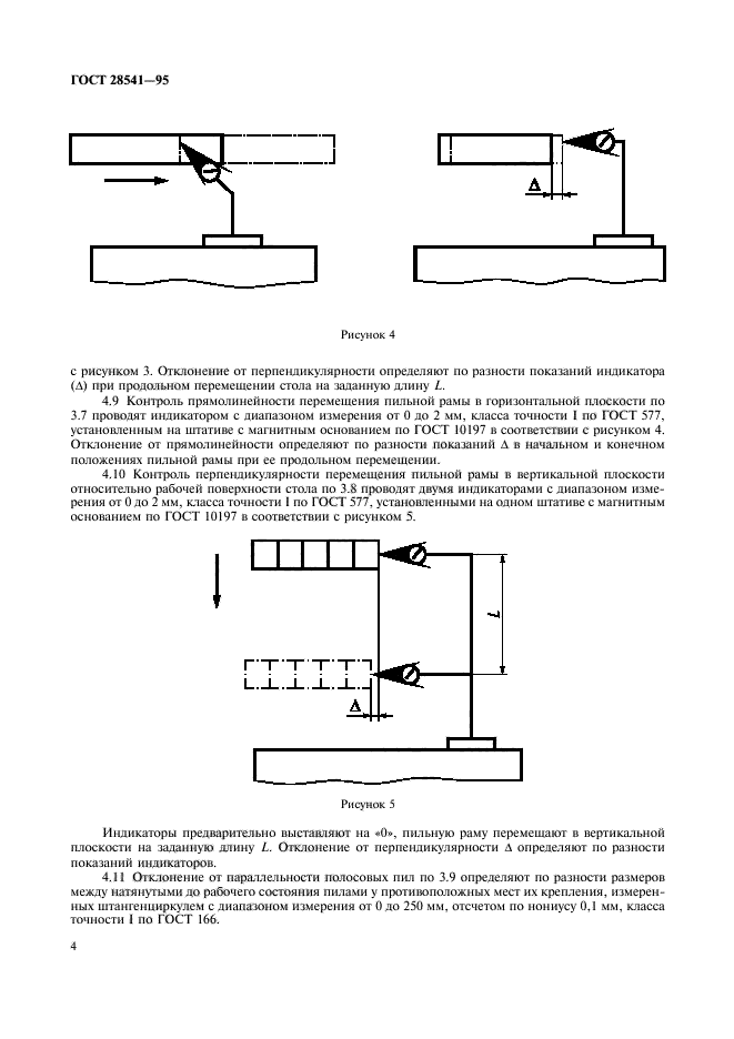  28541-95