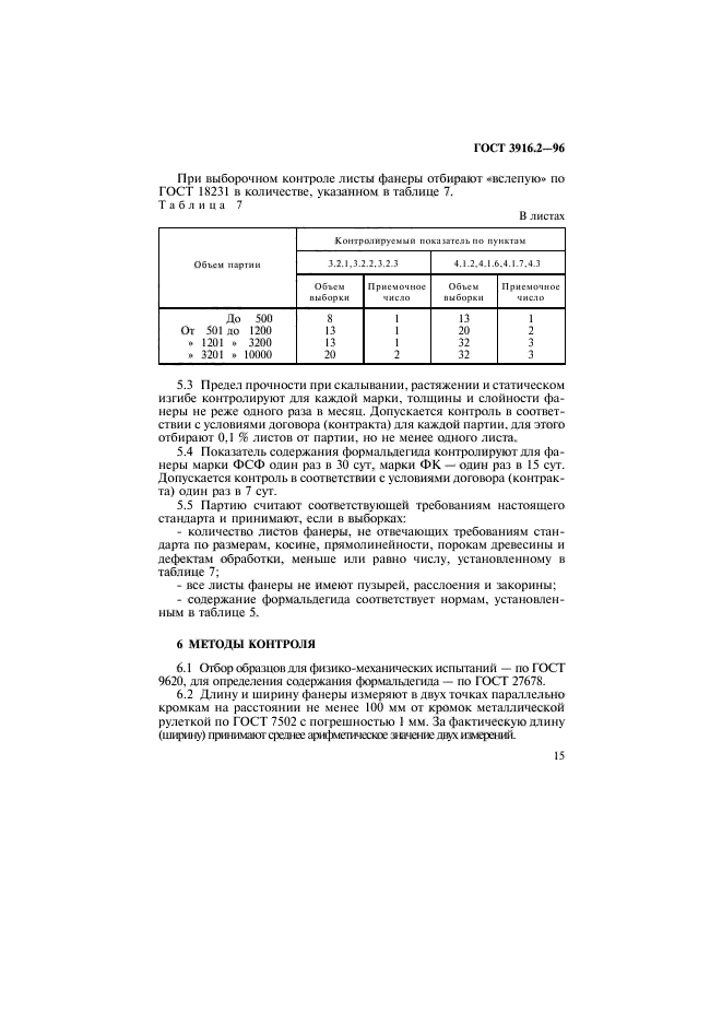  3916.2-96