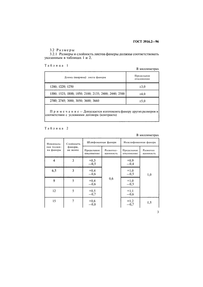  3916.2-96