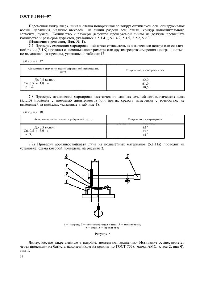   51044-97