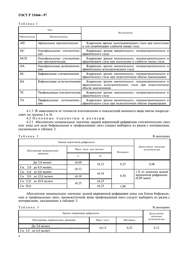   51044-97