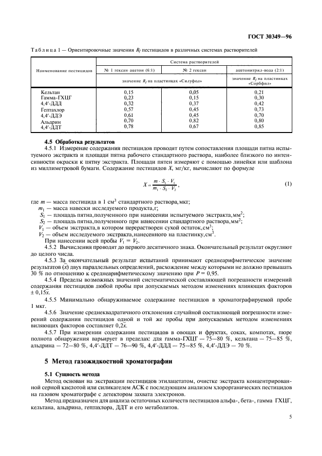  30349-96