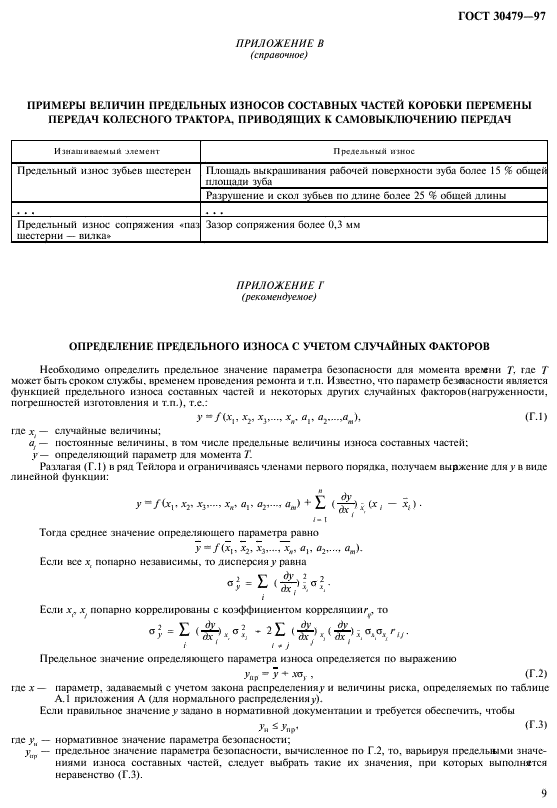  30479-97