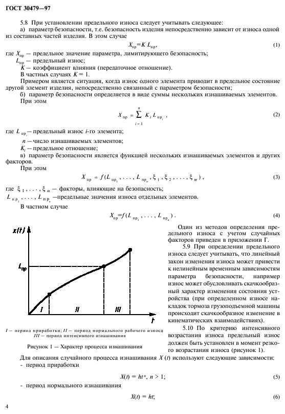  30479-97