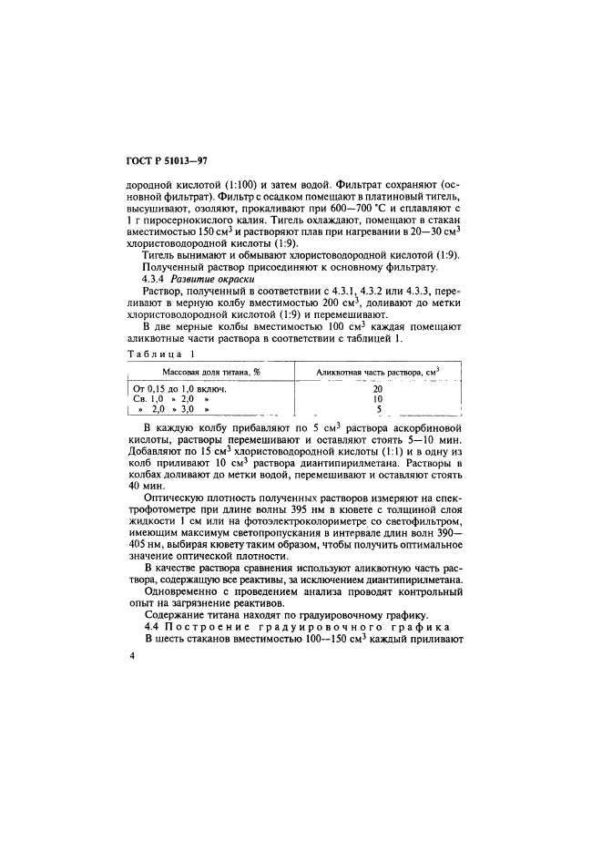   51013-97