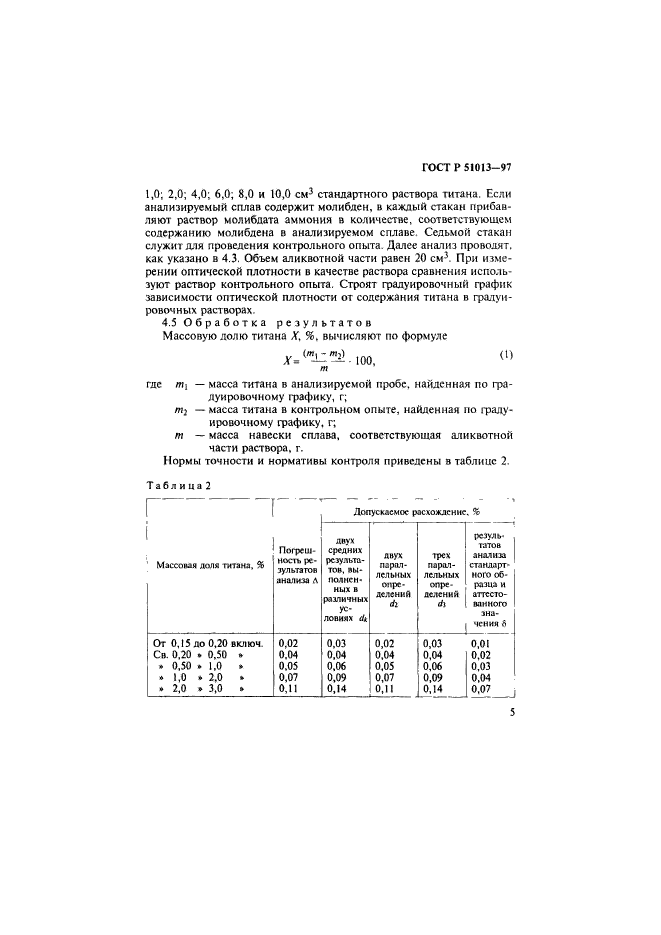   51013-97