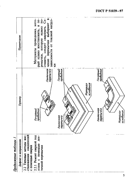   51039-97