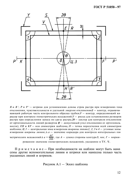   51050-97