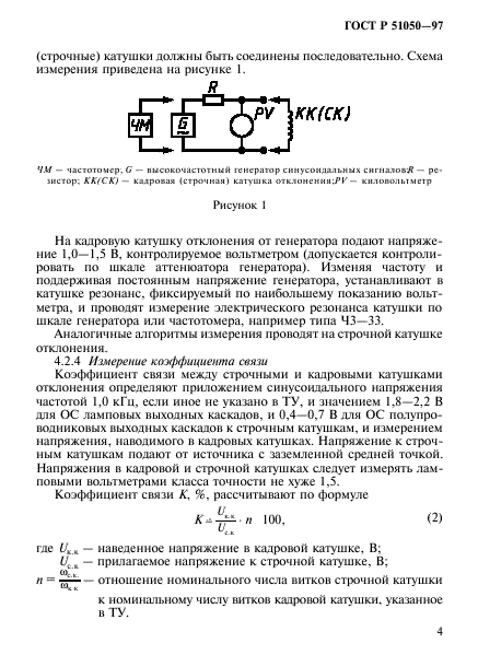   51050-97