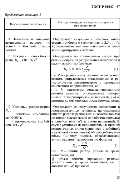   51047-97