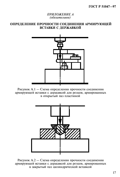   51047-97