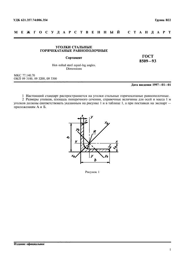  8509-93