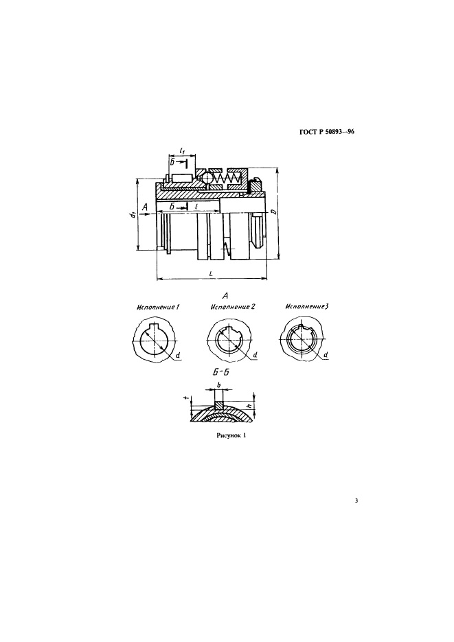   50893-96